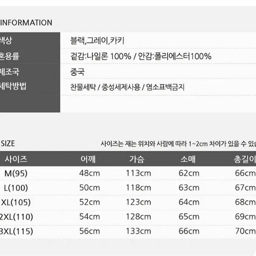 겨울용 빅사이즈 항공 점퍼 size 110