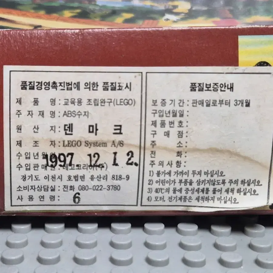 [레고] 새상품 1997년도 6718 시스템 서부 주술사 레인 댄스 리지