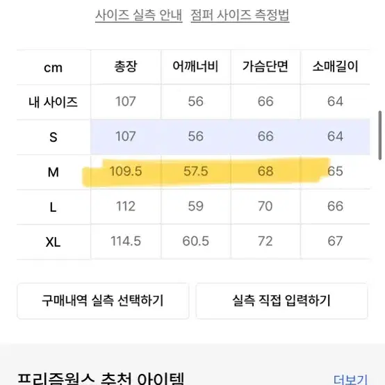 프리즘웍스 피쉬테일 야상 블랙 M사이즈