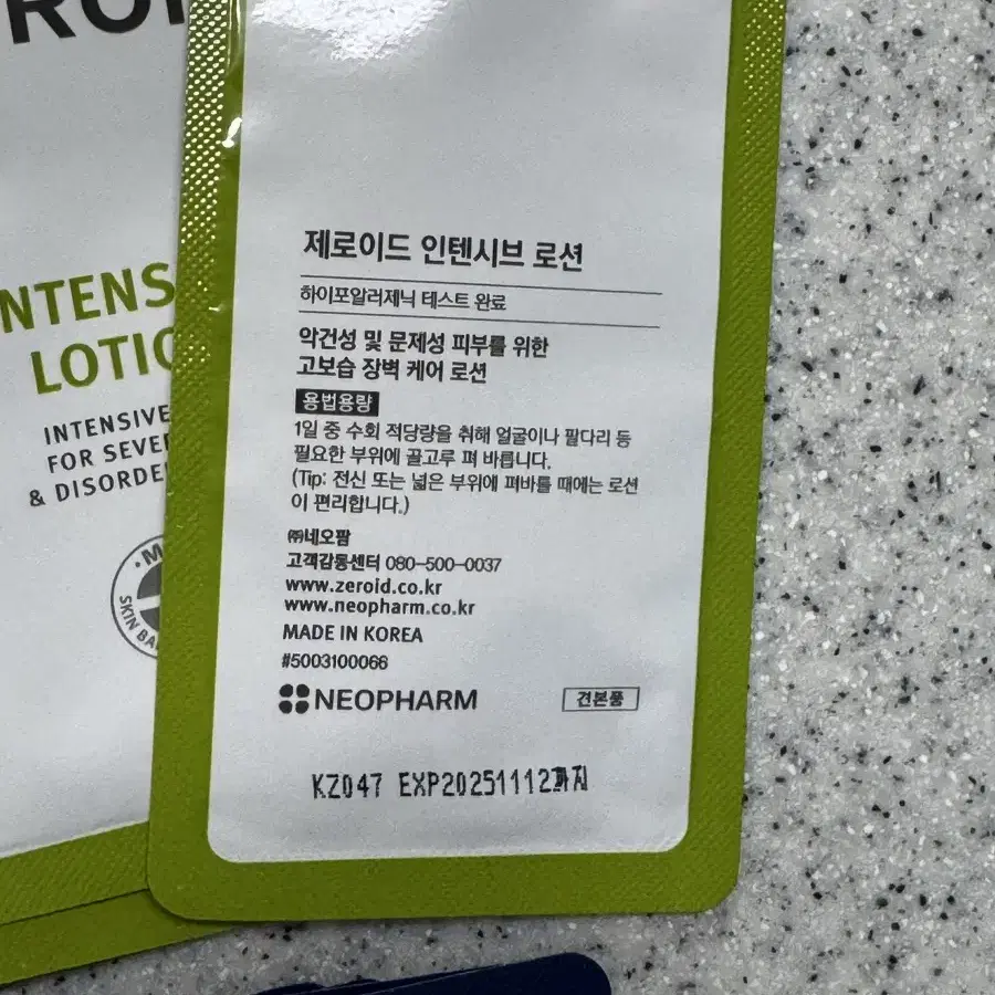 제로 이드 인텐시브크림 80ml (사은품증정)