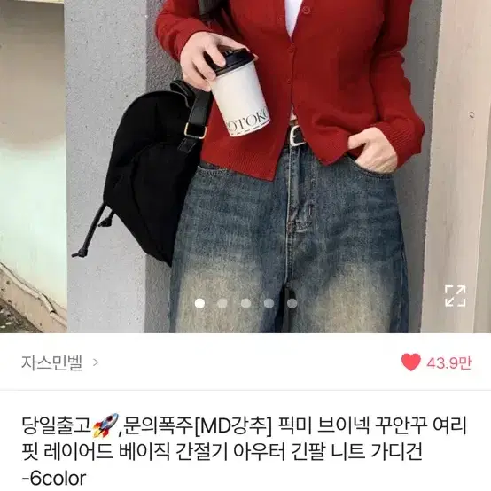 빨간가디건