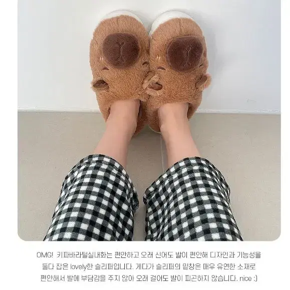 카피바라털실내화 슬리퍼 동물 보온 겨울 사무실 거실