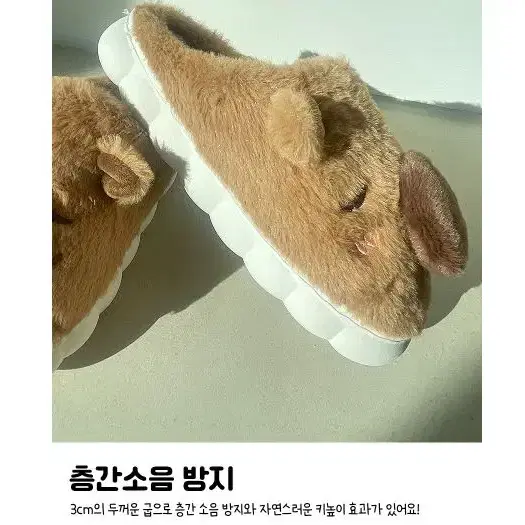 카피바라털실내화 슬리퍼 동물 보온 겨울 사무실 거실