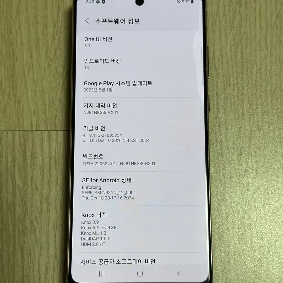 N981 갤럭시노트20 미스틱브론즈 256GB