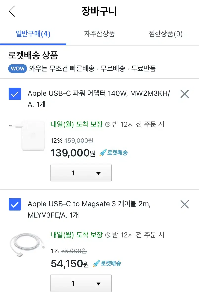 [맥북] 애플 usb-c 파워 어댑터 140W + 맥세이프3 케이블