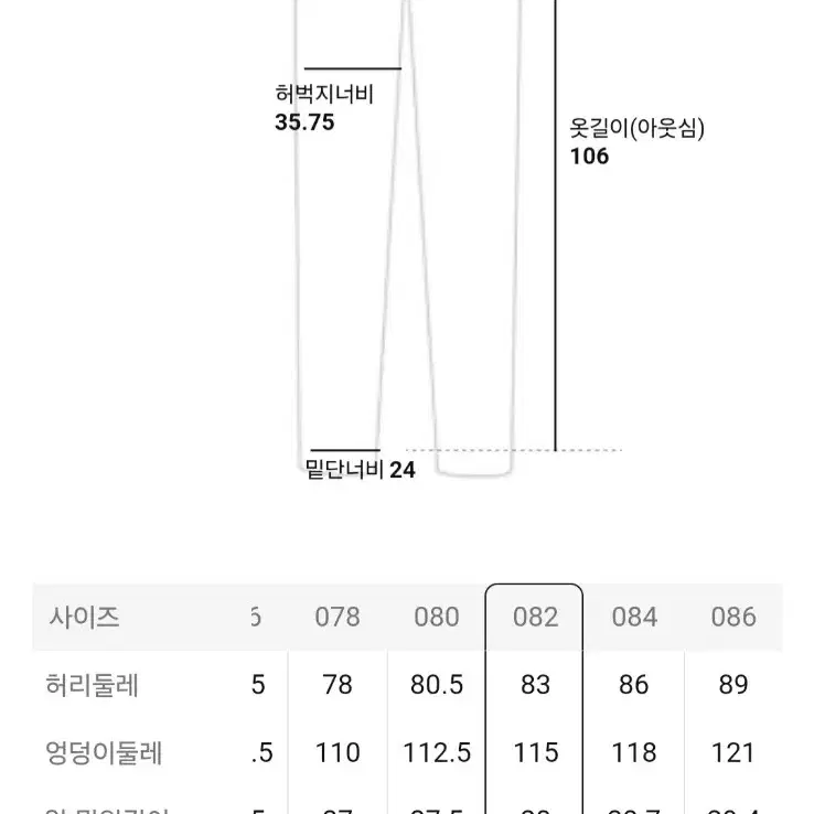 에잇세컨즈 코듀로이 세미와이드 팬츠