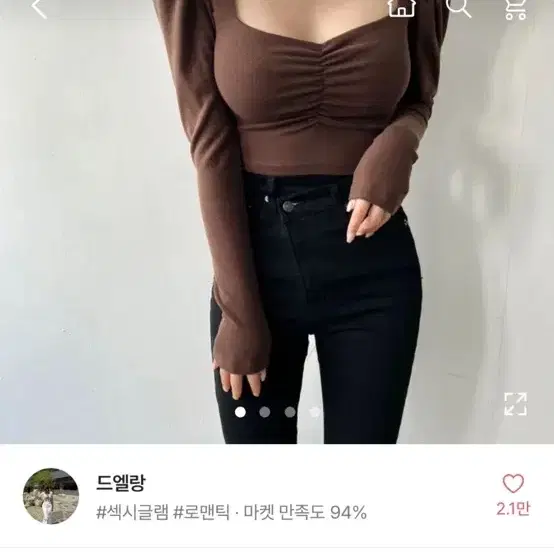 에이블리 패드 퍼프 셔링 티셔츠