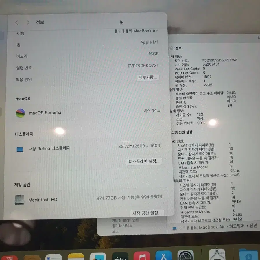 (쿨매) 맥북에어 M1 ram16gb ssd1000gb 풀옵션 업글