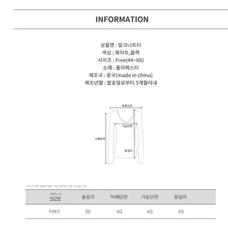 밀크니트티 크롭 긴팔 무지 털 라운드 여성 데일리