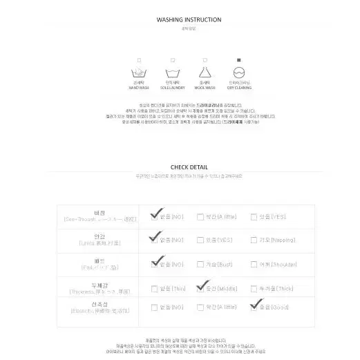 밀크니트티 크롭 긴팔 무지 털 라운드 여성 데일리