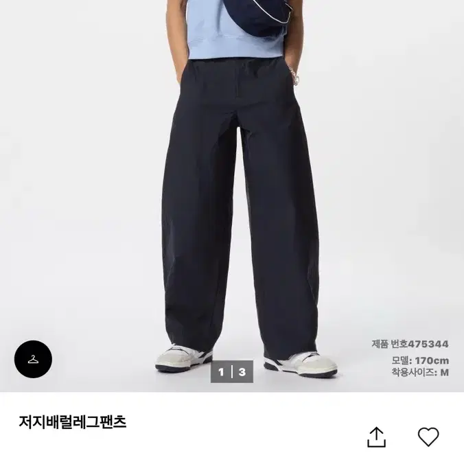 XL) 유니클로 저지배럴레그팬츠