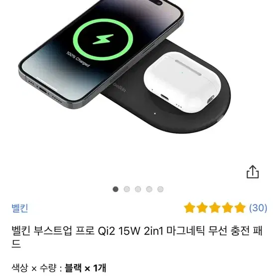 미개봉 벨킨 부스트업 프로 Qi2 15W 2in1 마그네틱 무선 충전 패