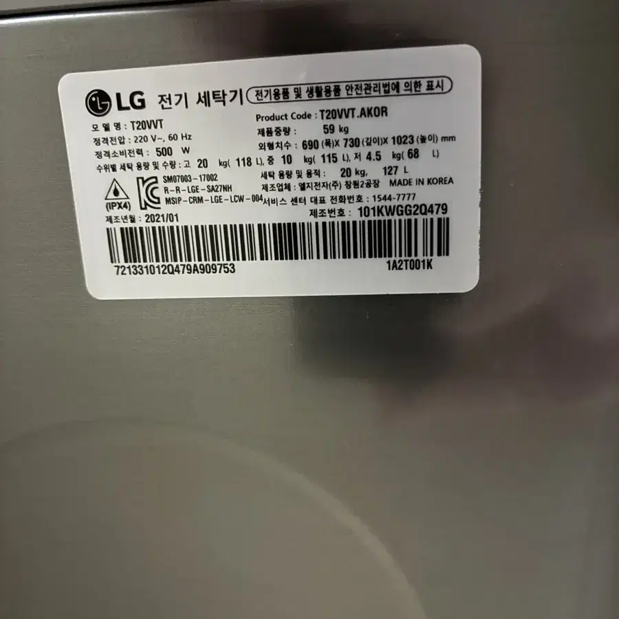 LG 통돌이 블랙라벨 플러스 세탁기 20kg T20VVT