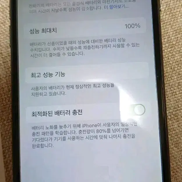 아이폰 7 매트블랙