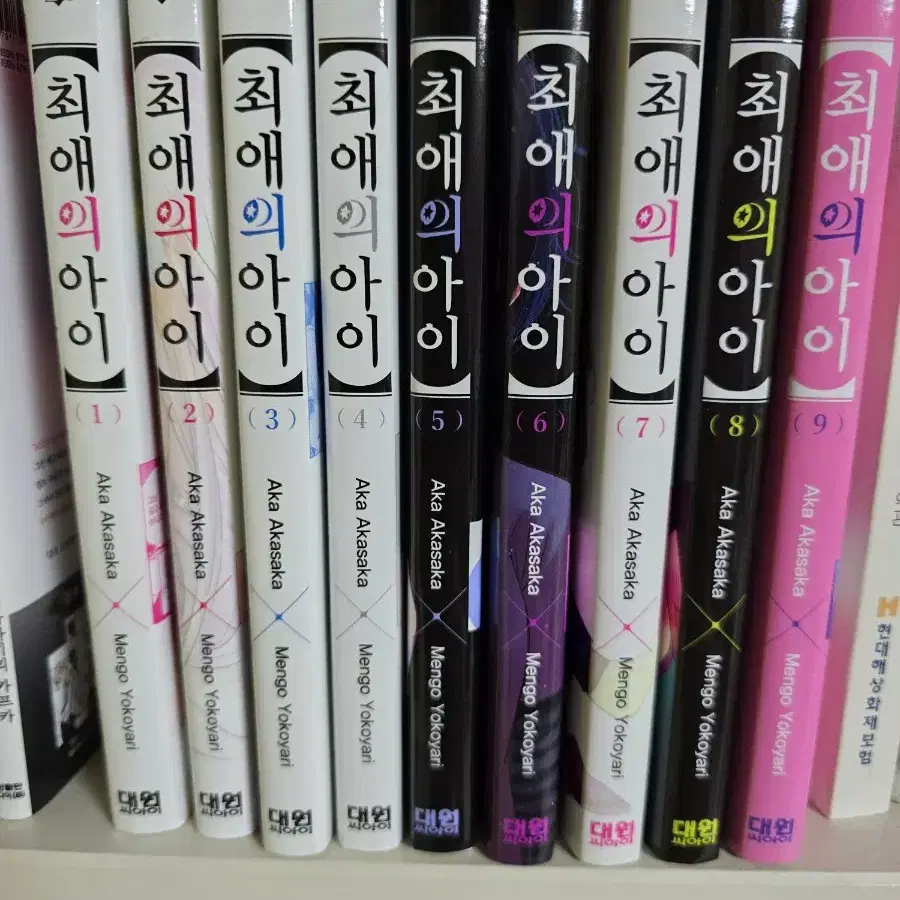 최애의 아이 만화책 1~9권