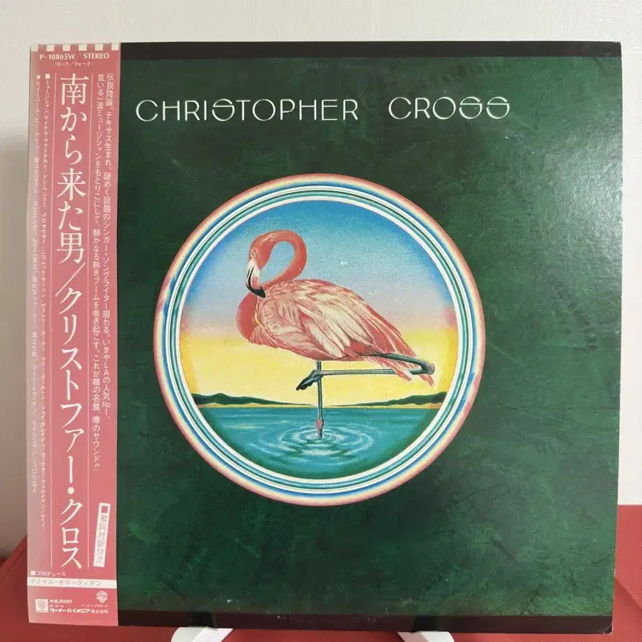 Christopher Cross 1집 LP