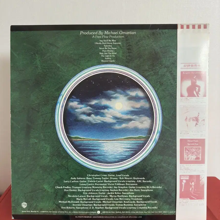 Christopher Cross 1집 LP