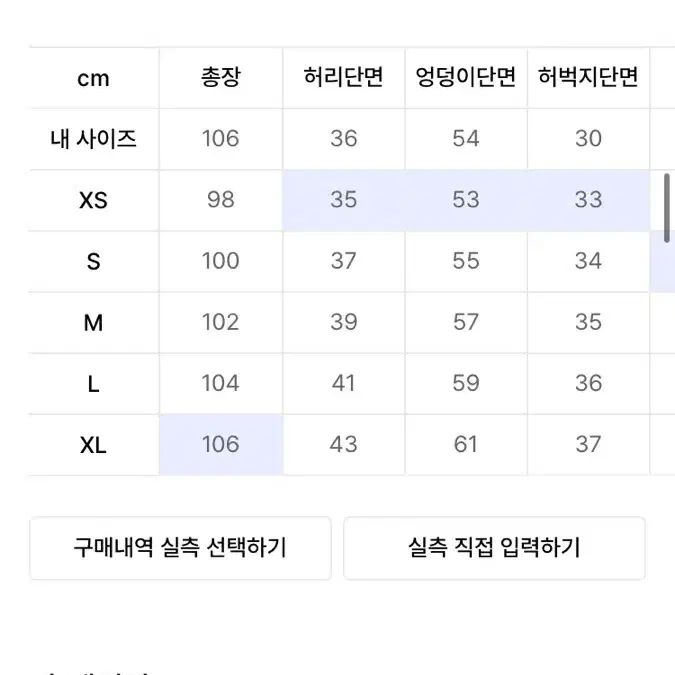 스컬프터 라인팬츠