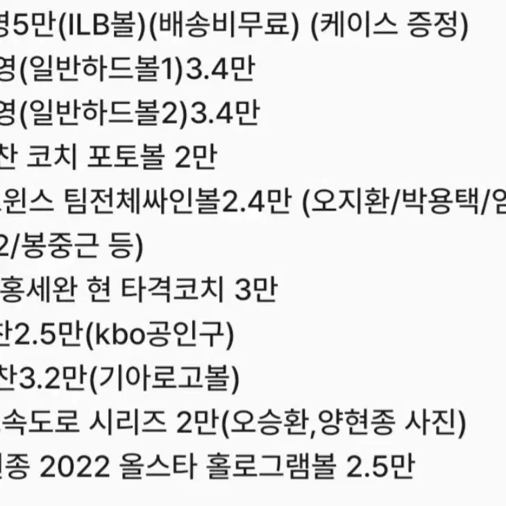 기아타이거즈 김도영 싸인볼 3개 등 싸인볼,야구공 33개