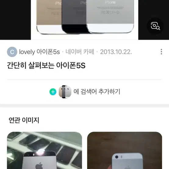 아이폰5s