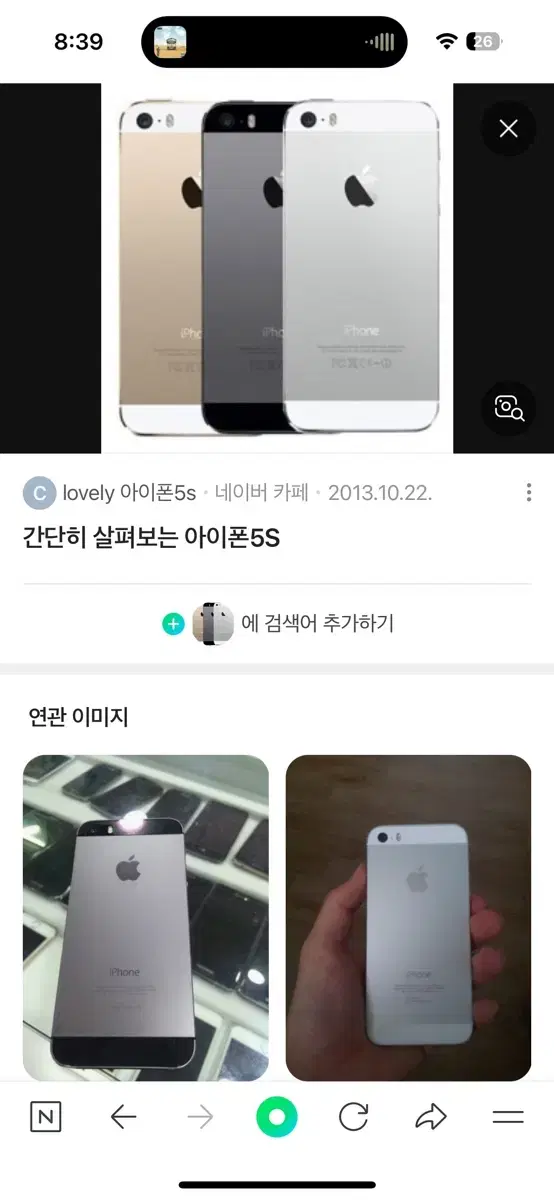 아이폰5s