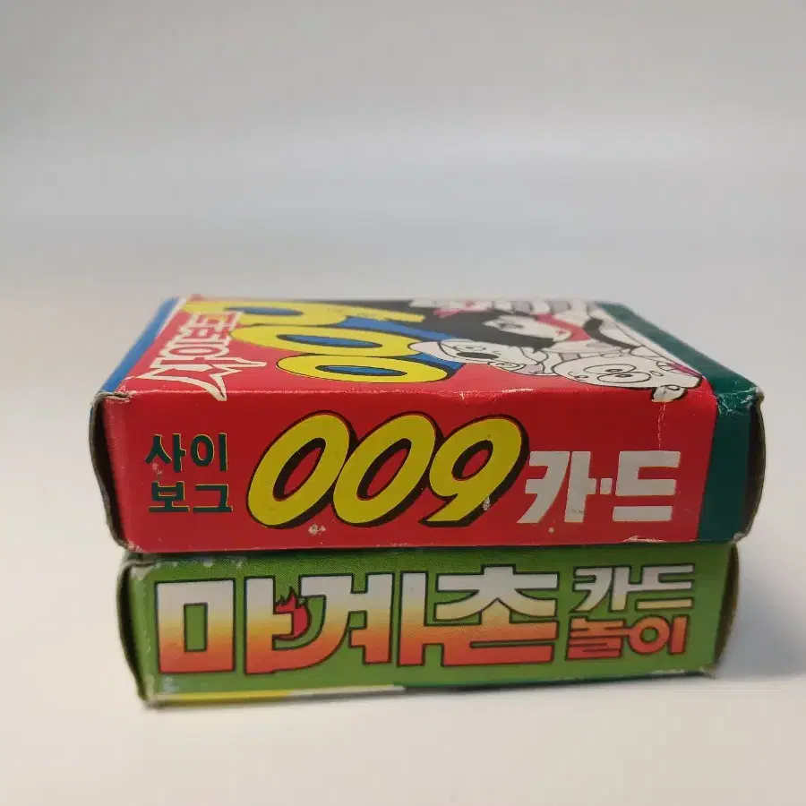 사이보그009와 마계촌 100원짜리 카드게임 고전프라 고전완구