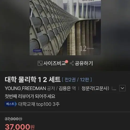 생명공학, 물리학 관련 원서