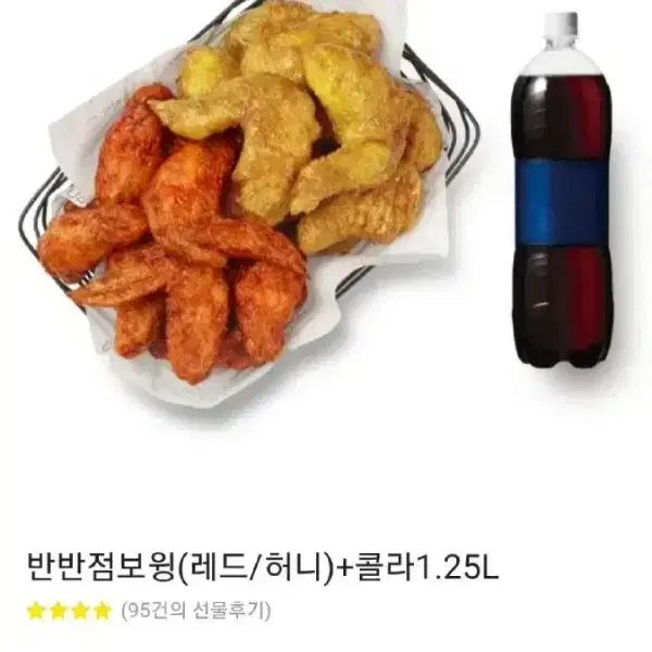 교촌 반반점보윙 콜라