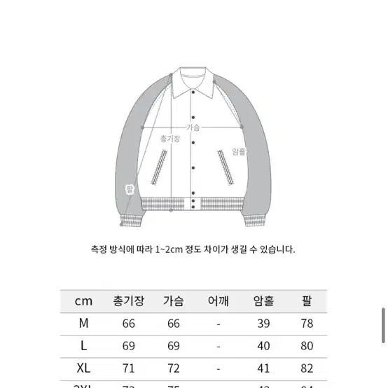 제멋 레더 바시티 자켓 m