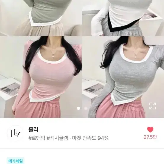 에이블리 홀리 배색 사선 슬림 쫀쫀 티셔츠