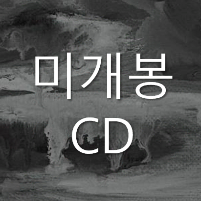 [미개봉] 회기동단편선 - 백년 (CD)