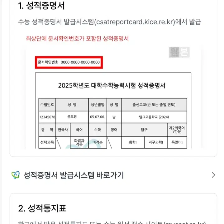 텔레그노시스 팝니다