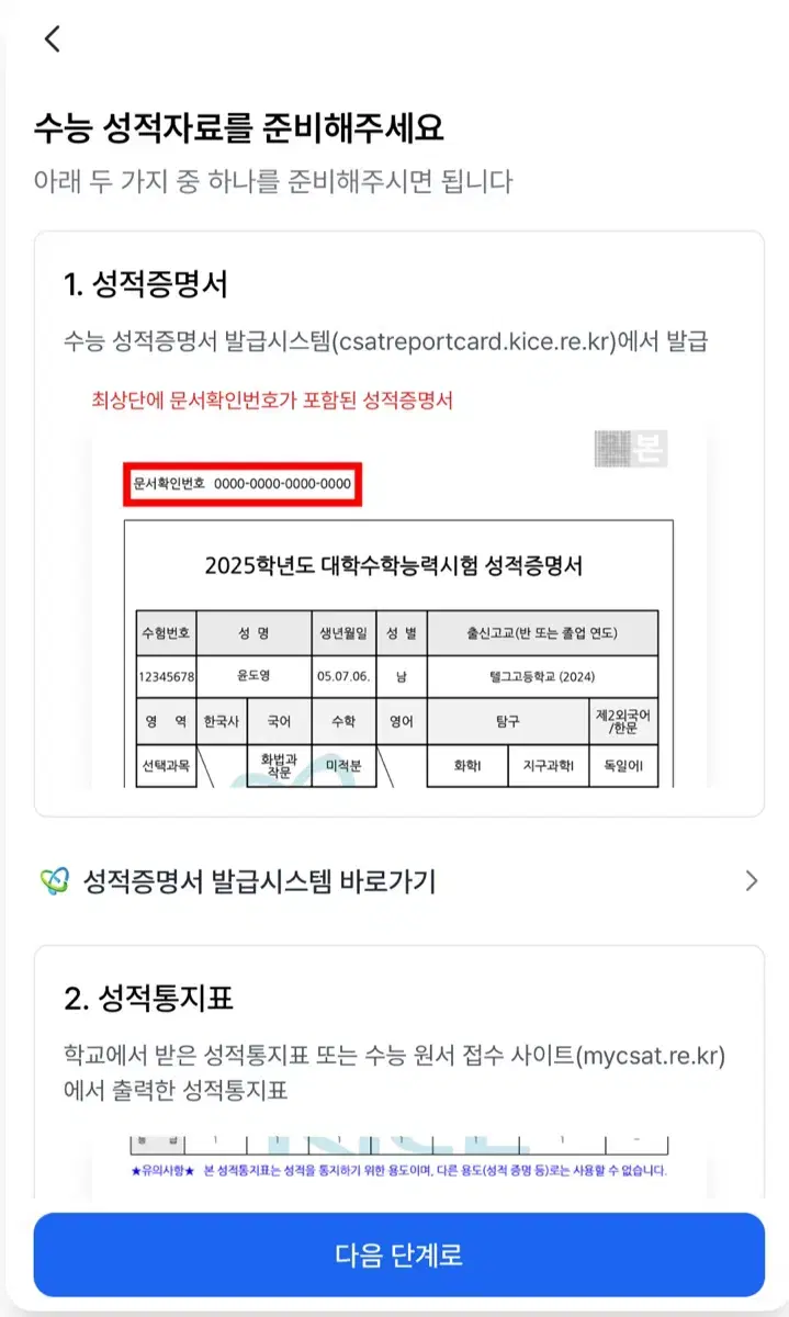 텔레그노시스 팝니다