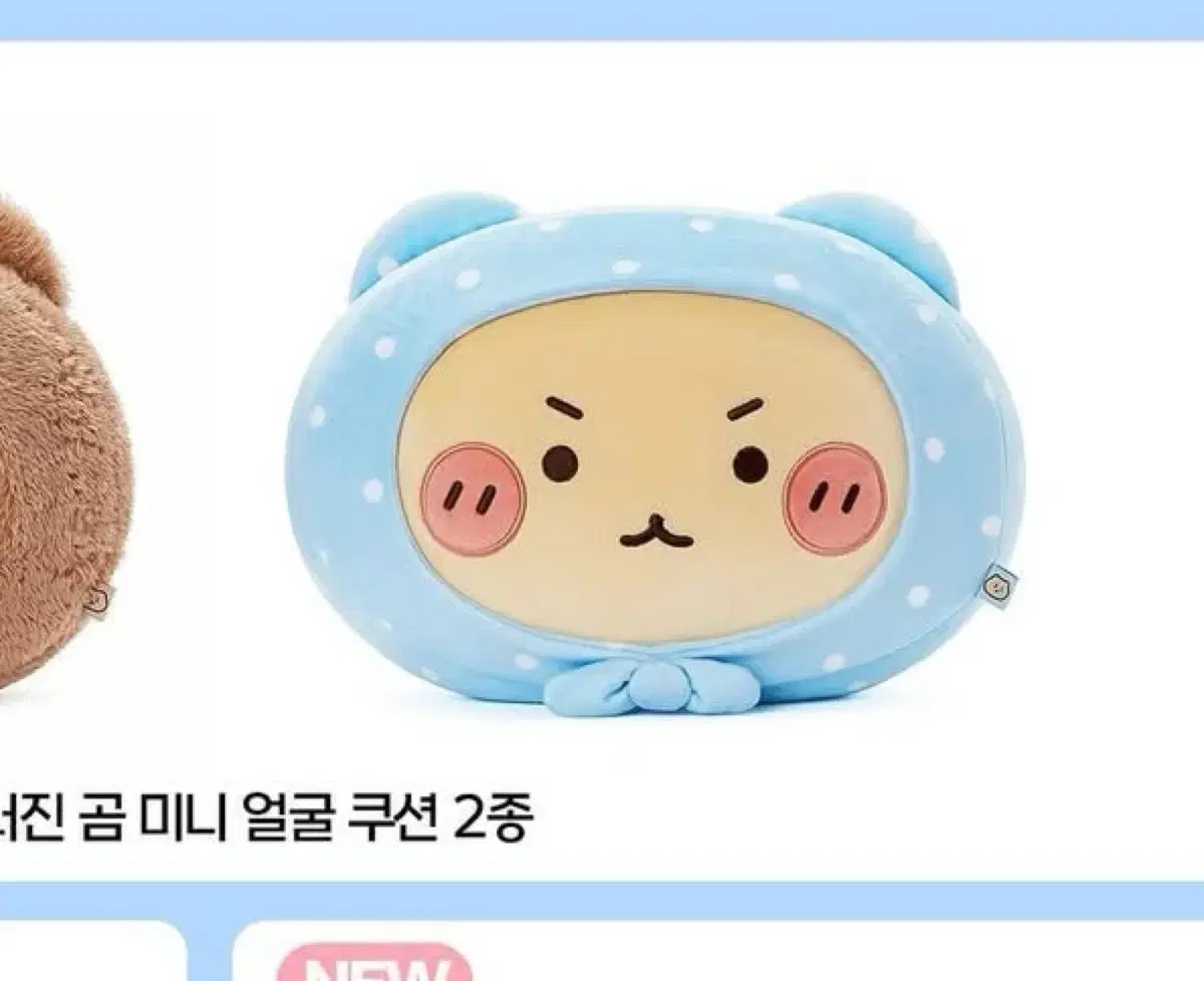 망그러진곰 쿠션