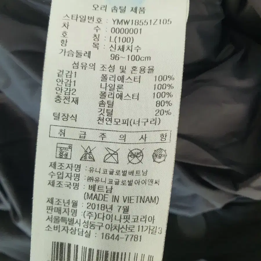 다이나핏 남성롱패딩