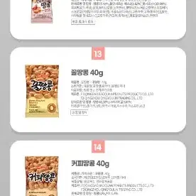 머거본종합간식세트전제품맛보기17종+간식박스1개 쇠고기육포+커피땅콩외