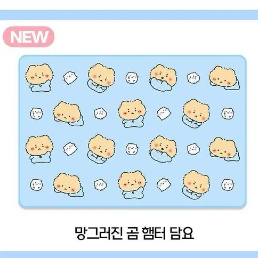 망그라진곰 담요