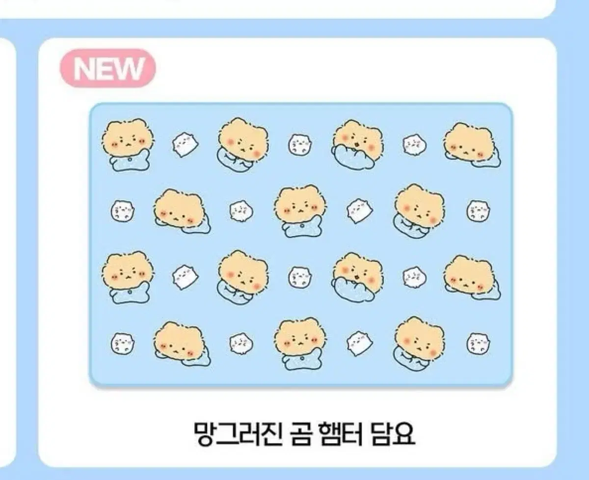 망그라진곰 담요