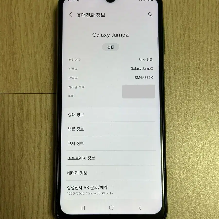 A급 M336 갤럭시점프2 그린 128GB