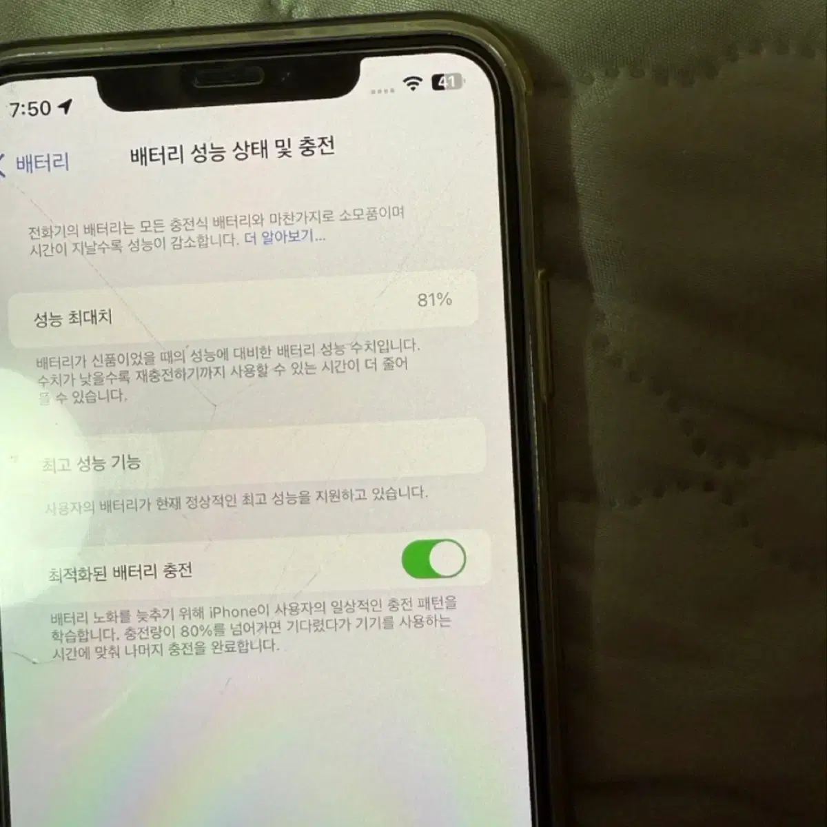 아이폰 Xs Max s급