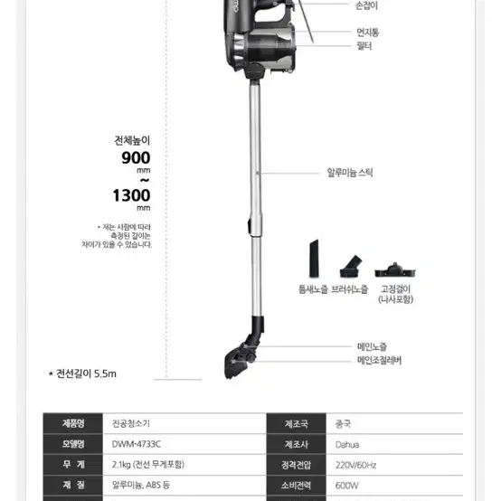 대웅모닝컴 싸이클론 유선 진공청소기