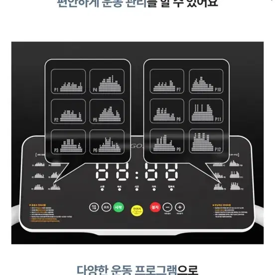 이고진 접이식 워킹머신 7500(가정용 운동기구)