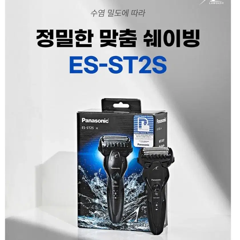 (새상품)파나소닉 람대쉬 3중날 전기 면도기 ES-ST2S (미개봉)