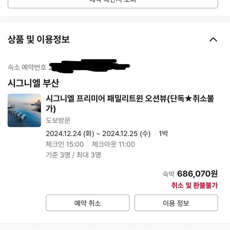 판매완료