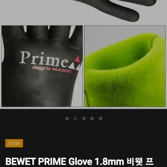 [S급] 구입가10만->판매가4만 여성 겨울서핑장갑 Prime 글러브