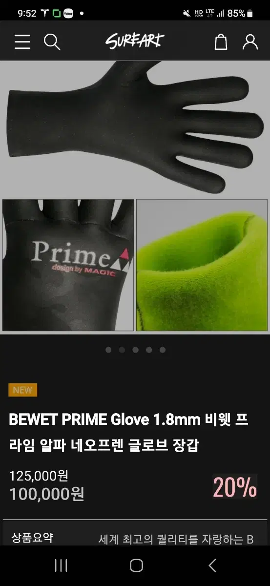 [S급] 구입가10만->판매가4만 여성 겨울서핑장갑 Prime 글러브