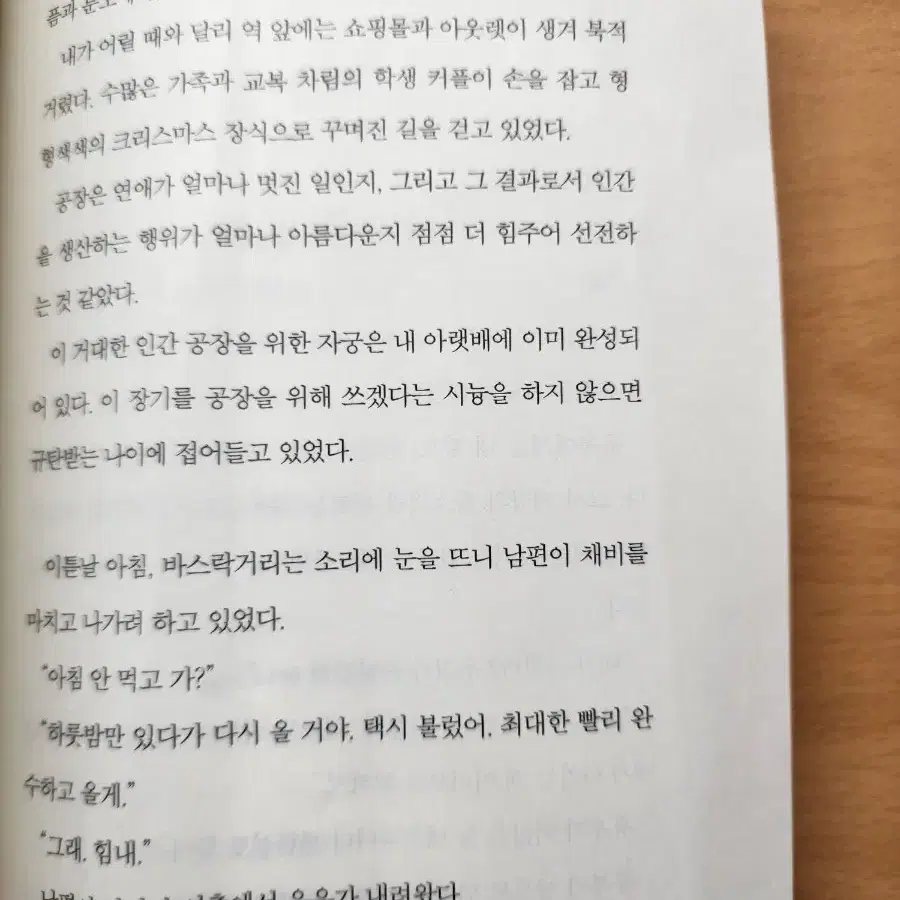 지구별인간