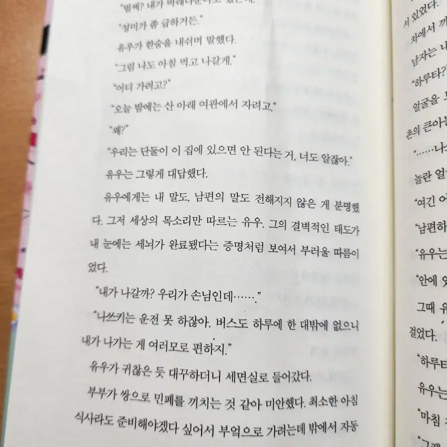 지구별인간