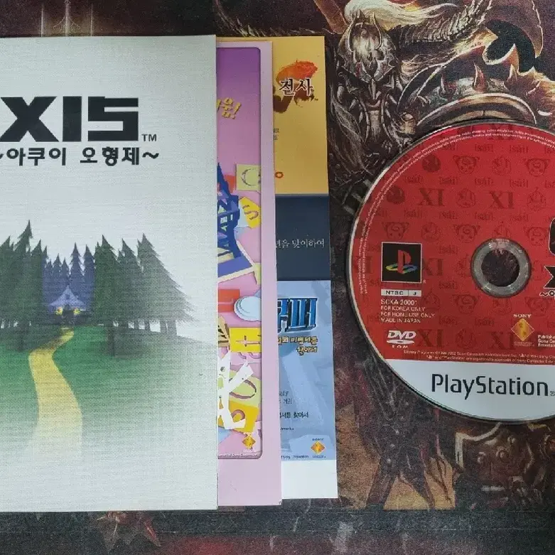 [중고] PS2 아쿠이오형제 정발 완품(완품은 구하기어려움)