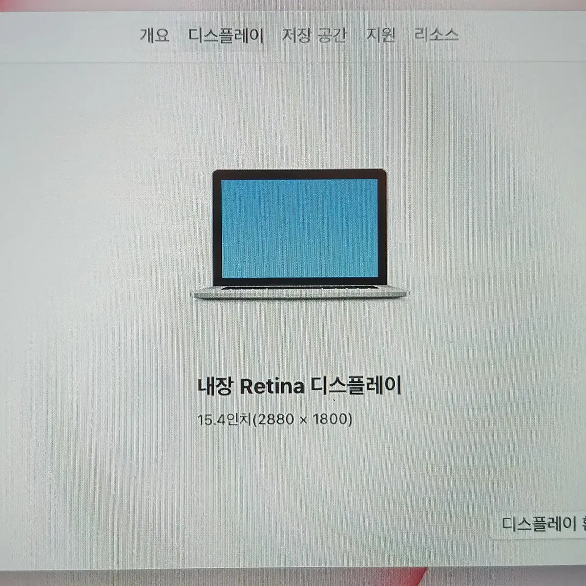 맥북프로2015, i7. 16기가 부트캠프 설치